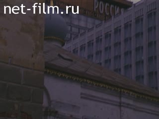 Footage In the center of Moscow. (1989 - 1990)