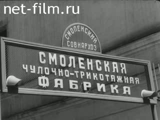 Киножурнал Наш край 1958 № 32