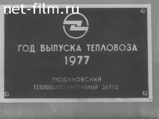 Киножурнал Наш край 1977 № 17