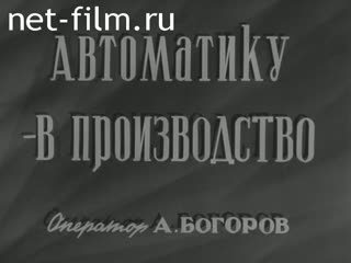 Киножурнал Наш край 1959 № 29