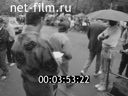 Footage Queues at the US Embassy in Moscow. (1989 - 1990)