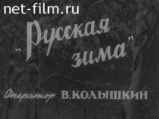 Киножурнал Наш край 1959 № 12