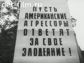 Киножурнал Наш край 1967 № 29