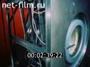 Film Laundry equipment.. (1987)