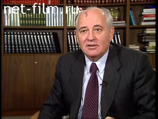 Footage Gorbachev M. S. interview. (1998 - 1999)