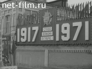 Киножурнал Наш край 1971 № 55