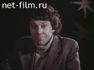 Киножурнал Звездочка 1985 № 39