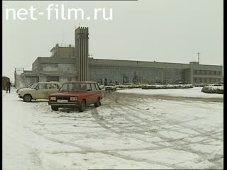 Footage Stavropol airport. (1998)