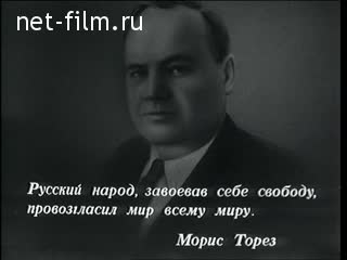 Киножурнал Новости дня / хроника наших дней 1957 № 44