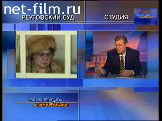 Telecast here and now (1998) 12/28/1998