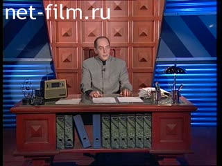 Telecast How it was (2000) 16.01.2000
