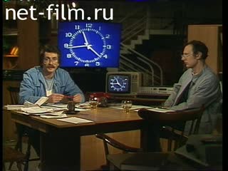 Телепередача Взгляд (1988) 28.01.1988