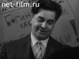 Сюжеты Материалы по фильму "Занавес не закрывается".. (1965)