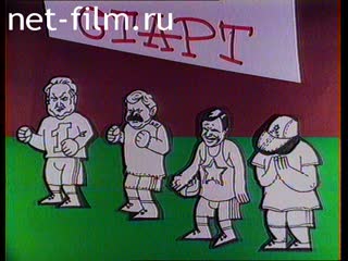 Telecast Politburo (1993) 04/23/1993