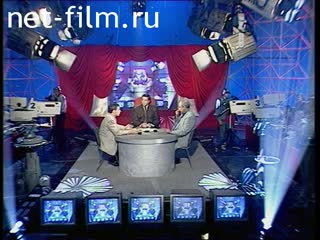 Телепередача Один на один (1996) 26.09.1996