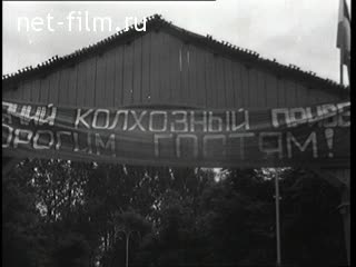 Киножурнал Новости дня / хроника наших дней 1956 № 24