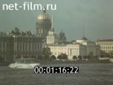 Footage Leningrad of the 70s. (1970 - 1979)