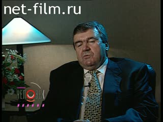 Телепередача Человек недели (1995) 01.07.1995
