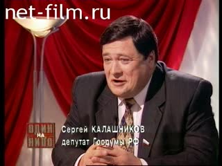 Телепередача Один на один (1995) 11.06.1995