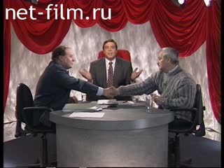 Телепередача Один на один (1995) 15.12.1995