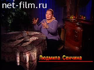 Телепередача Женские истории (2001) 07.01.2001