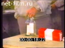 Сюжеты Сборник видеохроники начала 90-х гг.. (1992 - 1996)