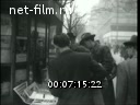 Newsreel Daily News / A Chronicle of the day 1954 № 23