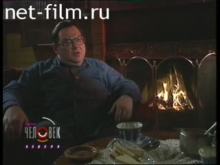 Телепередача Человек недели (1993) 04.03.1993