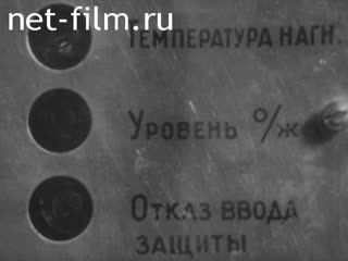 Фильм Безопасность труда при эксплуатации аммиачно-компрессорных установок. (1978)