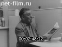 Film Meet Ural Ranger. (1969)