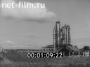 Film Ural economic region. (1972)