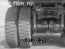 Newsreel Science and technology 1971 № 19