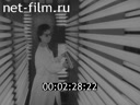 Newsreel Science and technology 1964 № 15