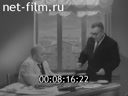 Киножурнал Наука и техника 1962 № 11