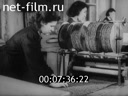 Киножурнал Наука и техника 1954 № 1