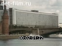 Footage In the vicinity of the Moscow Kremlin. (1985 - 1990)