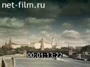 Footage In the vicinity of the Moscow Kremlin. (1985 - 1990)