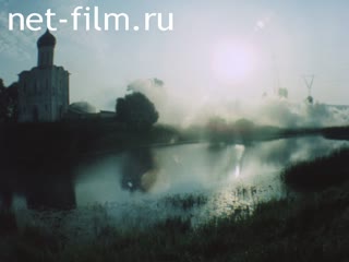 Сюжеты На Владимирской земле. (1985 - 1990)