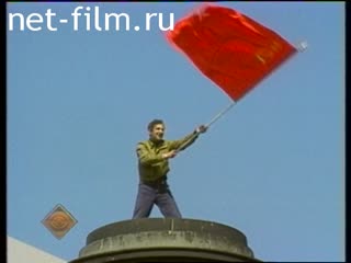Телепередача Красный квадрат (1993) 26.06.1993