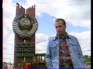 Телепередача Красный квадрат (1992) 26.06.1992
