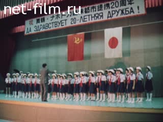 Фильм Народная дипломатия. (1982)