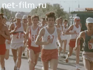 Фильм Марафон. (1975)