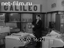 Newsreel Science and technology 1962 № 20