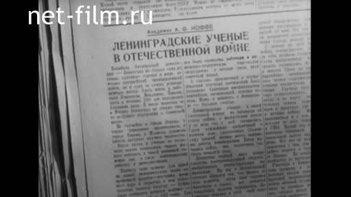 Newsreel Science and technology 1975 № 10