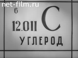 Newsreel Science and technology 1962 № 1