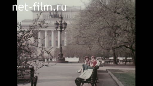 Film Our Pushkin Alexandrinsky theatre. (1981)