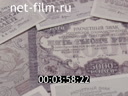 Film Soviet bankers. (1976)