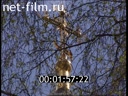 Footage Sretensky Monastery in Moscow. (2003 - 2005)