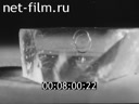 Newsreel Science and technology 1971 № 7