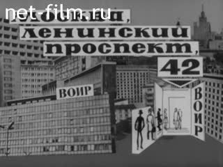 Киножурнал Наука и техника 1967 № 12